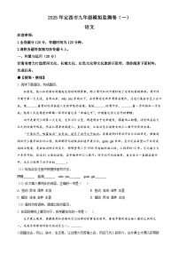 2025年甘肃省定西市中考模拟（一）语文试卷（原卷版）-A4