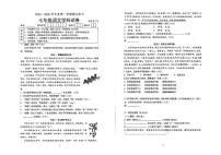 北京大学附属中学2025-2026学年七年级上学期期末考试语文试卷