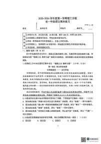 北京市理工大这附属中学分校2025—2026学年七年级上学期期末考试语文试题