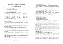 四川省德阳市广汉市2023-2024学年八年级上学期期末考试语文试题