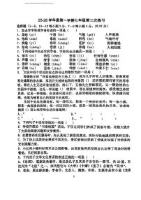 天津市南开区天津市第二十五中学2025-2026学年七年级上学期第二次月考语文试卷