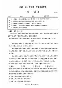 2025-2026学年北京市东城区七年级上学期期末语文（含答案）试卷