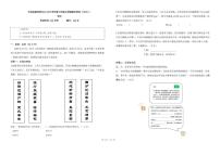 2024-2025学年北京市实验学校七年级上学期期末考试语文（无答案）试卷