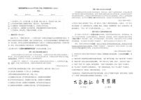 2024-2025学年北京市海淀实验中学九年级上学期期末考试语文（无答案）试卷