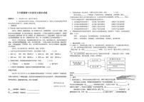 内蒙古自治区兴安盟乌兰浩特市五中联盟校2025-2026学年七年级上学期期末考试语文试题
