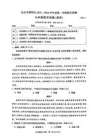 2025-2026学年北京市朝阳区九年级上学期期末考试语文试题（含答案）