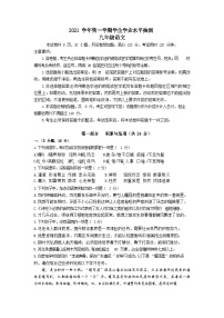 2021-2022学年广东省广州市荔湾区九年级上学期期末考试语文试题（含答案）