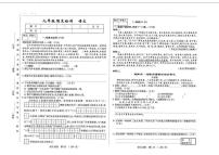 2025—2026学年吉林省长春市九年级上学期期末考试语文试题(有答案)