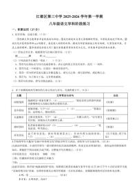 2025-2026学年江苏省扬州市江都区第三中学八年级上学期12月月考语文试题（有答案）