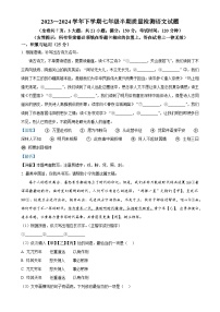 福建省南平市政和县七年级下学期期中语文试题（解析版）-A4