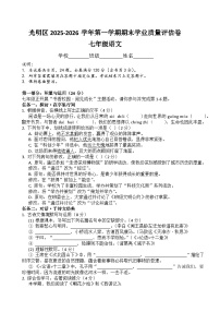 深圳市龙华区2025-2026学年第一学期七年级语文期末学业质量评估卷（原卷+答案）统编版