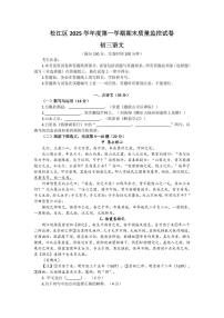 2026年上海市松江区初三上学期语文一模试卷及答案