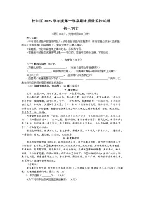 2026年上海市松江区初三上学期语文一模试卷及答案