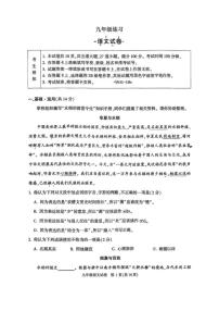 2025-2026学年北京市顺义区九年级上学期期末语文（无答案）试卷