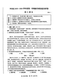 北京市平谷区2025-2026学年八年级上学期期末教学质量监控语文试题