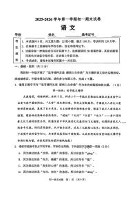 北京市石景山区2025-2026学年七年级上学期期末语文试卷