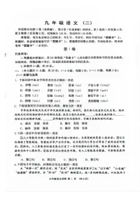 天津市河西区2025-2026学年九年级上学期期末考试语文试题