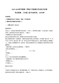 陕西省榆林市神木市第五中学2025_2026学年八年级上学期期末考试语文试卷（文字版，含答案）