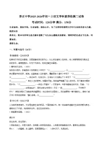 福建省晋江市养正中学2025_2026学年七年级上学期期末考试语文试题（文字版，含答案）