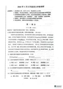 河北省唐山市路南区2025-2026学年九年级上学期1月期末语文试题