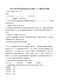 2025-2026学年北京市房山区九年级（上）期末语文试卷-自定义类型