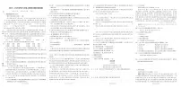 河南省驻马店市汝南县双语学校、清华园学校2025-2026学年八年级上学期1月期末考试语文试题