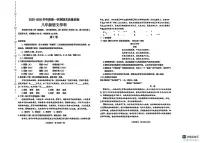 天津市滨海新区2025-2026学年八年级上学期期末考试语文试卷