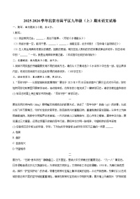2025-2026学年北京市昌平区九年级（上）期末语文试卷-自定义类型
