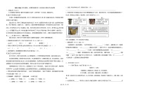 甘肃省兰州市四校联考2025-2026学年八年级上学期1月期末考试语文试卷