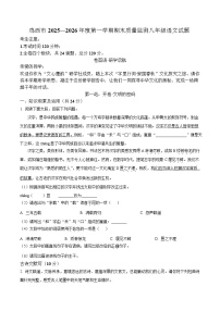 黑龙江省鸡西市2025-2026学年八年级上学期1月期末质量监测语文试卷（含答案）