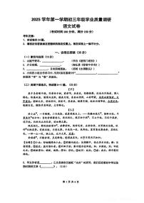 2026年上海市闵行区中考一模语文试卷（中考模拟）