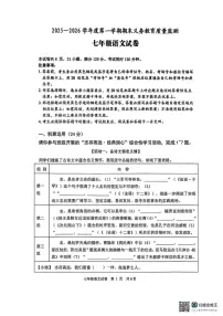 广东省江门市2025-2026学年七年级上学期1月期末考试语文试题