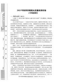 湖南省邵阳市洞口县2025-2026学年八年级上学期期末质量监测语文试题卷