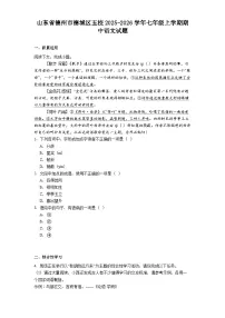 山东省德州市德城区五校2025-2026学年七年级上学期期中语文试题（含答案）