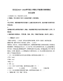 黑龙江省哈尔滨市松北区2025_2026学年七年级上学期期末考试语文试卷（文字版，含答案）