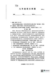 2025-2026学年北京市丰台区九年级上学期期末语文（含答案）试卷