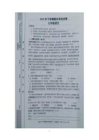 湖南省邵阳市2026年1月武冈市七年级上学期期末考试语文试卷（含答案）