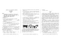 2026届安徽省十五校九年级上学期期末联考语文试卷（含答案）
