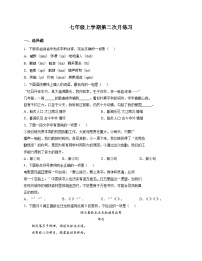 天津市蓟州区第一中学2025_2026学年七年级上学期第二次月考语文试卷（文字版，含答案）