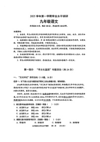 广州市天河区2025-2026学年九年级上学期期末测试语文试题（学生版）