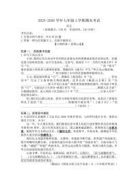 福建省厦门市双十中学2025-2026学年七年级上学期期末语文试卷