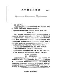 2026北京丰台初三（上）期末语文试卷