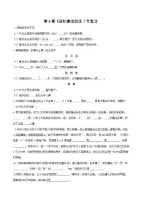 初中语文8 回忆鲁迅先生(节选)/萧红课后测评