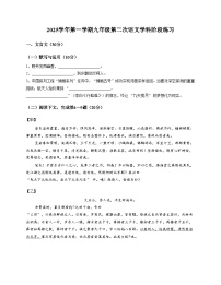 上海市虹口区部分学校2025_2026学年九年级上学期12月月考语文试题（文字版含答案）