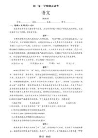 北京市清华大学附属中学2025-2026学年七年级上学期末考试语文试题