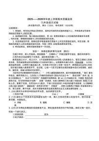 湖北省鹰潭市2025-2026学年九年级上学期期末语文试题（PDF版含答案）