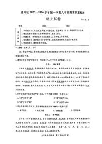 2025-2026学年北京市通州区九年级上学期期末考试语文试卷（含答案）