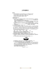 安徽省宣城市学校2025～2026学年九年级上期末考试语文试卷(含答案)
