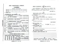 2025-2026学年山西省运城市部分学校第一学期期末考试七年级语文试卷（含答案）
