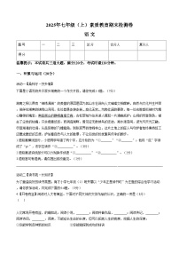 湖南省邵阳市大祥区2025_2026学年七年级上学期期末语文试题（文字版，含答案）
